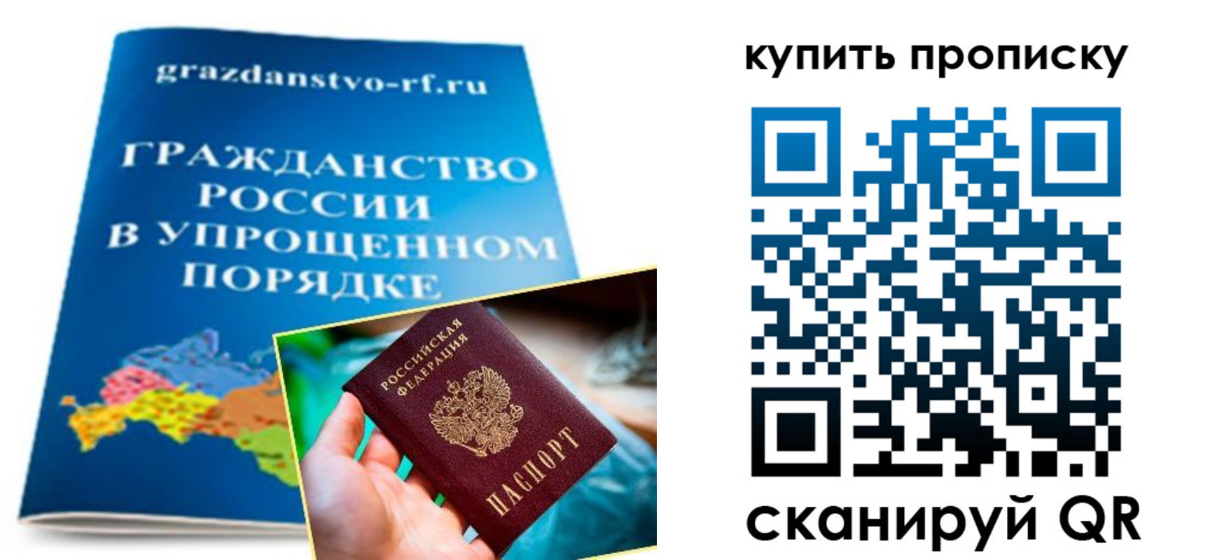 временная регистрация в Боровске