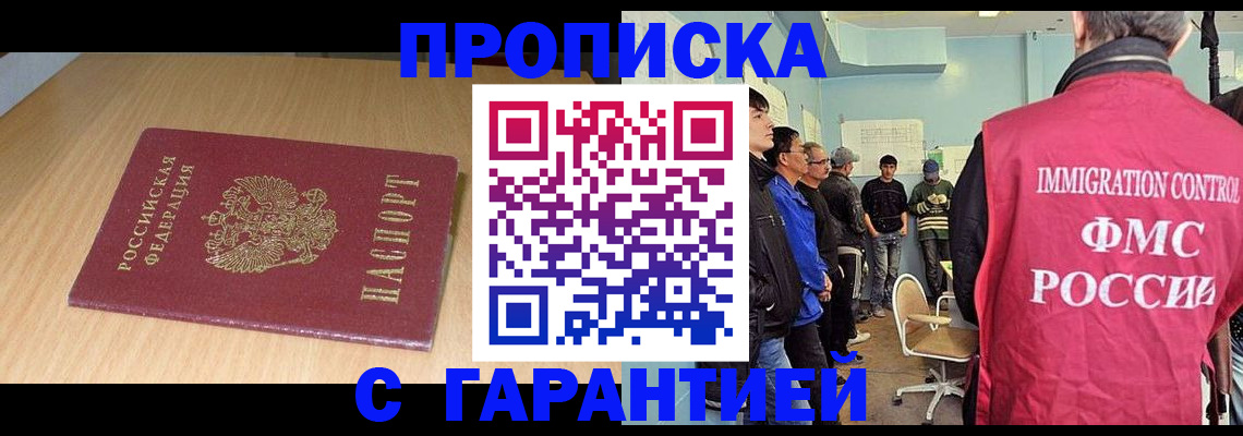 пропишу в квартире в Боровске