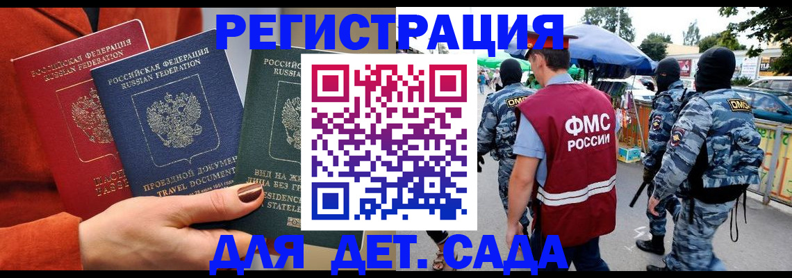 временная регистрация гарантия в Боровске