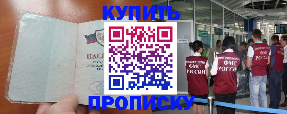 регистрация в Боровске