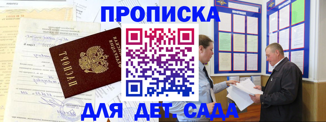 временная регистрация недорого в Боровске