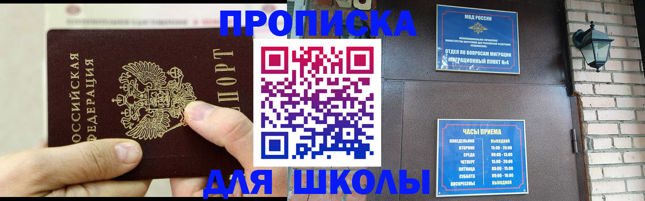 прописка в квартире в Боровске