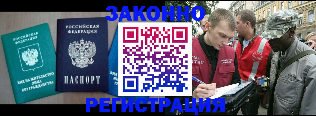 временная регистрация адрес в Боровске